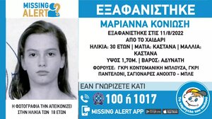 Missing alert για την εξαφάνιση 30χρονης στο Χαϊδάρι