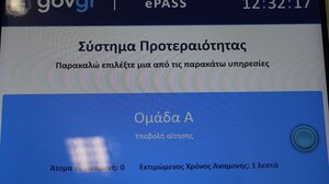 «KEP-ePass»: νέα υπηρεσία κράτησης αριθμού προτεραιότητας στο κεντρικό ΚΕΠ του Δήμου Χανίων 