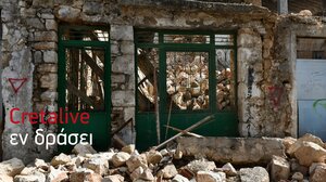 Θέλουν να …γκρεμίσουν για να αναγεννηθούν μέσα από τα συντρίμμια τους