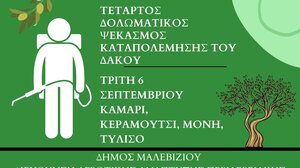 Ξεκινά ο τέταρτος δολωματικός ψεκασμός καταπολέμησης του δάκου στο Μαλεβίζι