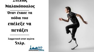 Ο παραολυμπιονίκης Στέλιος Μαλακόπουλος στον Ημιμαραθώνιο Κρήτης
