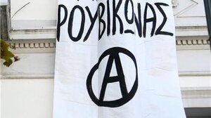 Συνελήφθησαν μέλη του Ρουβίκωνα - Ανάμεσα τους και ηγετικό στέλεχος