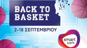 Το Smart Park προσφέρει μοναδικές BACK TO BASKET στιγμές για όλη την οικογένεια!