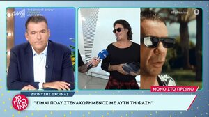 Διονύσης Σχοινάς: «Είμαι πολύ στεναχωρημένος με αυτή τη φάση»