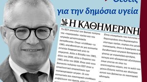 Πασπάτης: Ναι σ’ ένα ΕΣΥ της σύγχρονης εποχής!