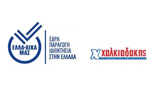 «Το ‘ψαξες;»: Τα σούπερ μάρκετ Χαλκιαδάκης δίπλα στην πρωτοβουλία ΕΛΛΑ-ΔΙΚΑ ΜΑΣ! 