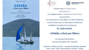 Παρουσιάζεται στα Χανιά το βιβλίο του Ζουλιέν Γκριβέλ, «Ελλάδα, η δική μου Ιθάκη»