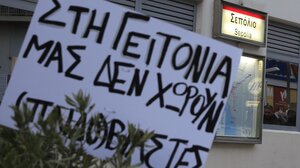 Κολωνός: Τα εμβάσματα στη μητέρα της 12χρονης οδήγησαν στη σύλληψή της 