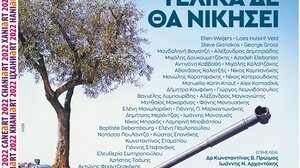 «Ο Πόλεμος Τελικά Δε Θα Νικήσει» -Ομαδική Έκθεση Σύγχρονης Τέχνης 