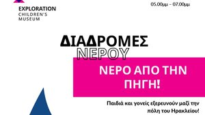 Πολιτιστικές Διαδρομές τον Οκτώβριο, από το Παιδικό Μουσείο Exploration