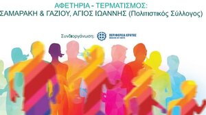 Την Κυριακή ο «2ος Ροδάνθειος Δρόμος»