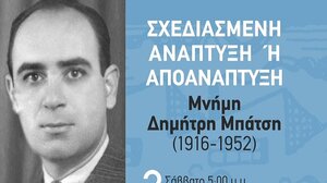 «Σχεδιασμένη Ανάπτυξη ή Αποανάπτυξη; Δημήτρης Μπάτσης (1916-1952)»