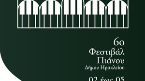 Τον Δεκέμβρη το 6ο Φεστιβάλ Πιάνου στο Ηράκλειο