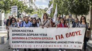 Σωματείο Εργαζομένων ΠΑΓΝΗ: Η επιτυχία της απεργίας, απάντηση στα κρούσματα αυταρχισμού