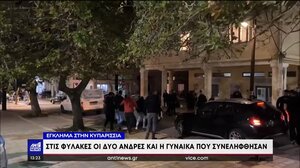 Έγκλημα στην Κυπαρισσία: Προφυλακιστέοι οι τρεις κατηγορούμενοι