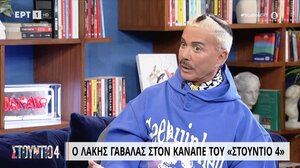 Λάκης Γαβαλάς: Ποιος σχεδιαστής έχει δώσει περισσότερα χρήματα στο δημόσιο από εμένα;