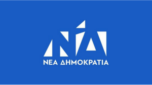 Η ΔΕΕΠ Ηρακλείου αναβάλει όλες τις προγραμματισμένες εκδηλώσεις της μέχρι και το Σάββατο