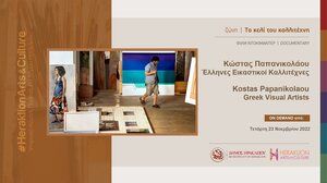 Ο ζωγράφος Κώστας Παπανικολάου στο Heraklion Arts and Culture