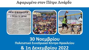 33ο Συνέδριο των αθλητικών συντακτών Ελλάδας και Κύπρου