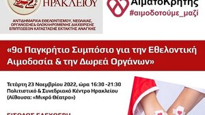 9ο Παγκρήτιο Συμπόσιο για την Εθελοντική Αιμοδοσία και Δωρεά Οργάνων 