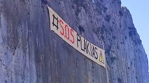 Γ. Παπαδόπουλος: SOS για τον Παλίγκρεμο