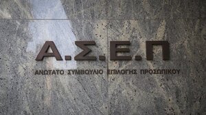 Γραπτός διαγωνισμός ΑΣΕΠ: Παρατείνεται ως αύριο το μεσημέρι η προθεσμία υποβολής αιτήσεων