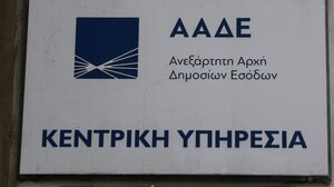 ΑΑΔΕ: Πρόστιμο 270.000 ευρώ σε γνωστή influencer για φοροδιαφυγή