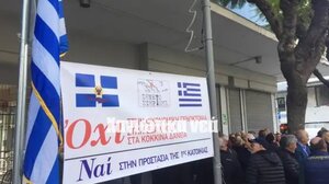 Συγκέντρωση για τα “κόκκινα” δάνεια έξω από το Δημαρχείο Χανίων