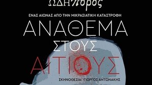 Αφιέρωμα στα 100 χρόνια από τη Μικρασιατική Καταστροφή - "Ανάθεμα στους αιτιους"