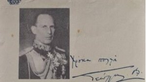 99 χρόνια μετά- Ο Γεώργιος στην εξορία- Οι περιπέτειες, ο έρωτας και το Στέμμα!