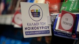 "Καλάθι του νοικοκυριού": Πώς διαμορφώνονται οι τιμές των προϊόντων