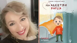 Μήνυμα από "μια αλλιώτικη καρδιά" με αποδέκτες τα παιδιά!