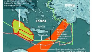 Ελληνοτουρκικά: Σβήνουν τις γκρίζες ζώνες νότια της Κρήτης