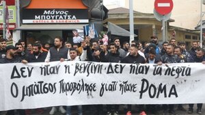 ΑΝΤΑΡΣΥΑ: Συγκεντρώσεις σε Ηράκλειο και Χανιά για τον 16χρονο Ρομά