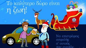 Κλήση… από τον Άι Βασίλη γιατί «το καλύτερο δώρο είναι η ζωή» 