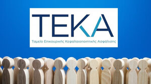 Επικουρική ασφάλιση ΤΕΚΑ: «Κουμπαράς» για 35αρηδες- Τα οφέλη 