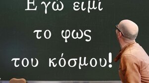 Οι ειδικοί του καναπέως και οι...άχρηστοι