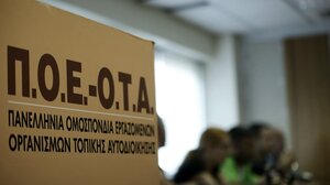 Σε 24ωρη πανελλαδική απεργία την Τρίτη οι εργαζόμενοι στους δήμους 