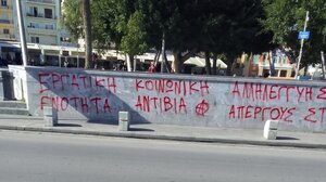 Μαμά, είμαι Φασίστας; Δεν ξέρω τι είναι αυτό...