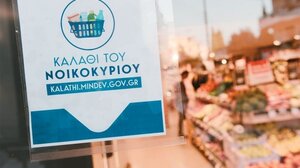 Σούπερ μάρκετ: Ακριβότερο το γερμανικό καλάθι του νοικοκυριού από το ελληνικό