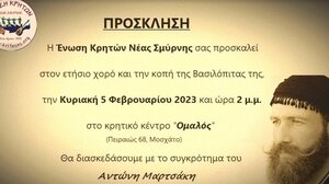 Ο ετήσιος χορός της Ένωσης Κρητών Νέας Σμύρνης 