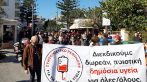 Στηρίζουν στον "αγώνα" για το νοσοκομείου Ρεθύμνου 