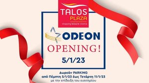 Επαναλειτουργεί, από σήμερα Πέμπτη, το ODEON -TALOS PLAZA