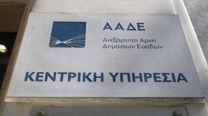 ΑΑΔΕ: Άνοιξε η πλατφόρμα για αλλαγές ή διορθώσεις στο Ε9