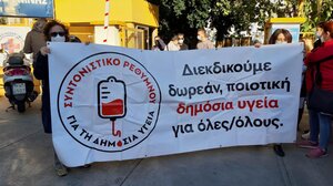 Τη Δευτέρα το συλλαλητήριο για τη δημόσια υγεία