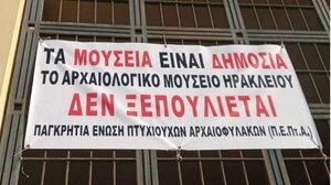 Και οι γονείς σε διαμαρτυρία για το Αρχαιολογικό Μουσείο Ηρακλείου