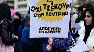 Παρέμβαση βουλευτών ΣΥΡΙΖΑ για το Προεδρικό Διάταγμα για τους καλλιτέχνες