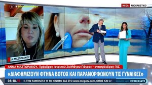 Απίστευτη καταγγελία: Έκαναν botox ακόμα και σε "νυχάδικα" - Αγνώριστα τα θύματα