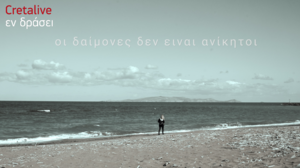 Η ιστορία της Μαρίας: οι δαίμονες ΔΕΝ είναι ανίκητοι…