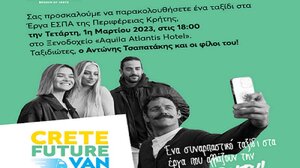 Ένα συναρπαστικό ταξίδι στα έργα ΕΣΠΑ, στην Κρήτη